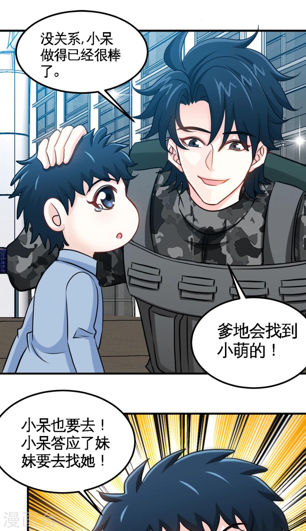 第262话 小男子汉-第265话