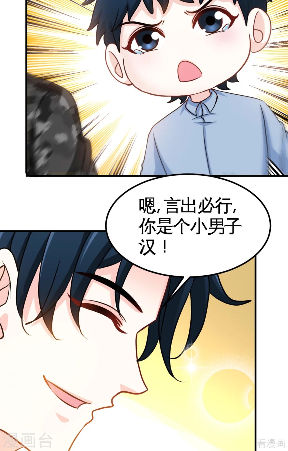 第262话 小男子汉-第265话