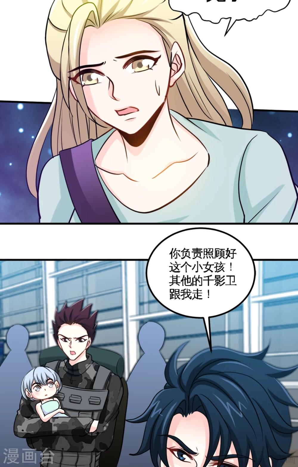 第262话 小男子汉-第265话