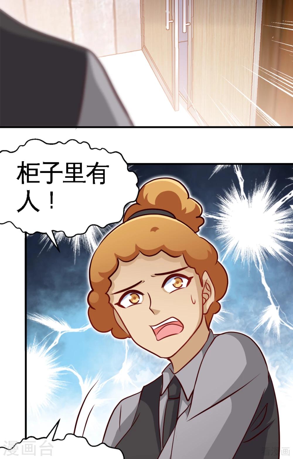 第262话 小男子汉-第265话