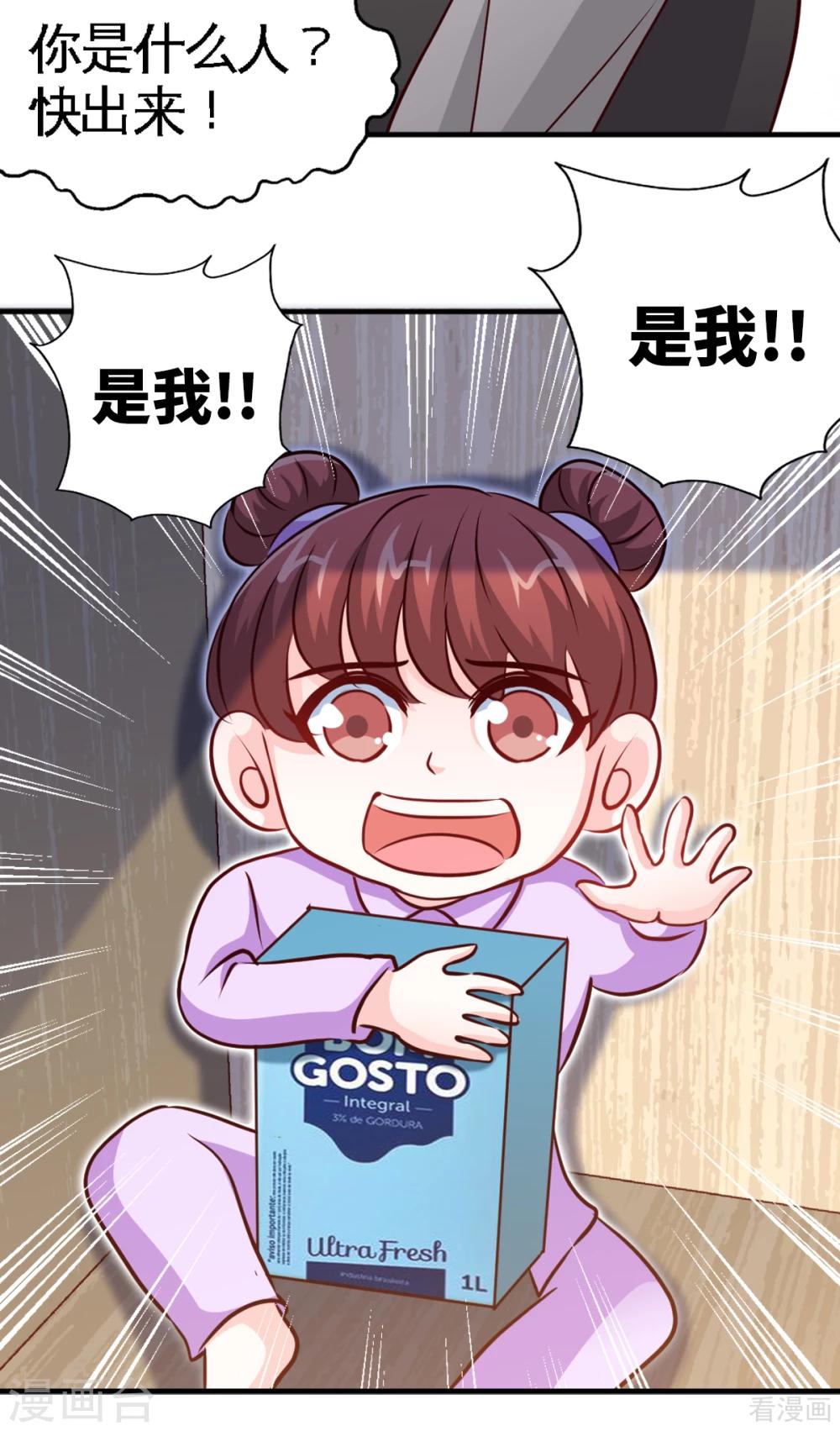 第262话 小男子汉-第265话