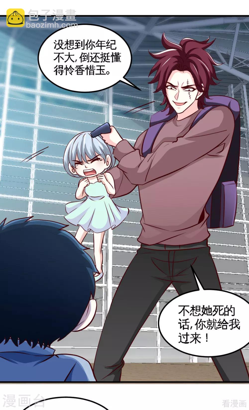 第262话 小男子汉-第265话