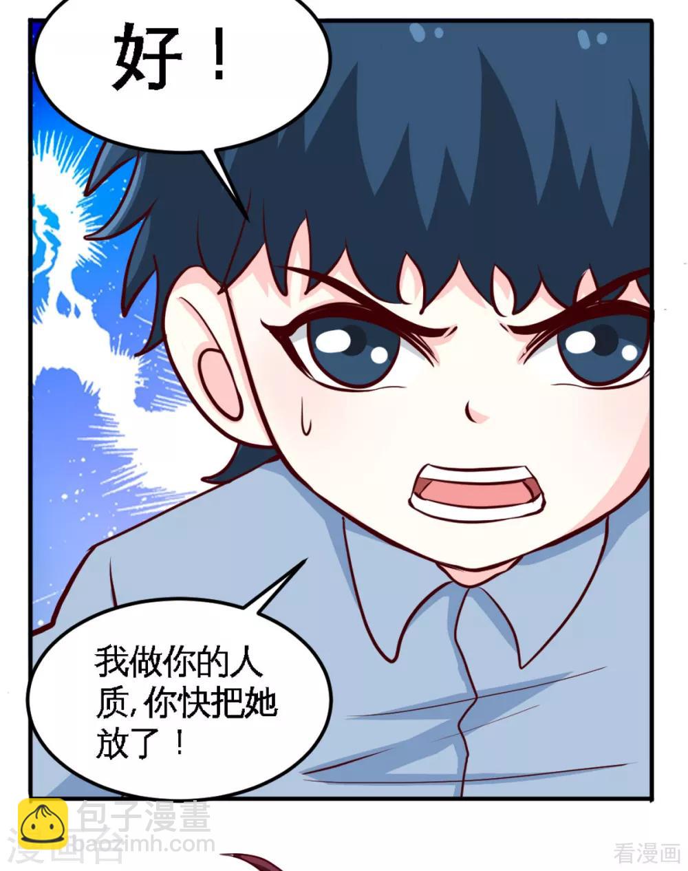 第262话 小男子汉-第265话