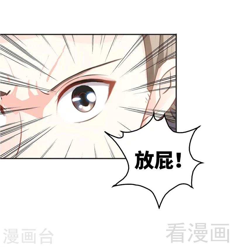 第28话 容珣的愤怒-第29话