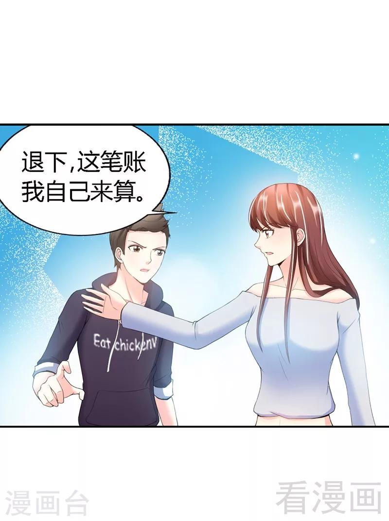 第28话 容珣的愤怒-第29话