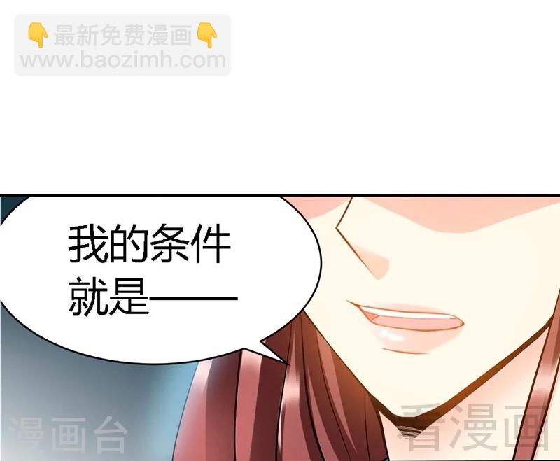 第28话 容珣的愤怒-第29话