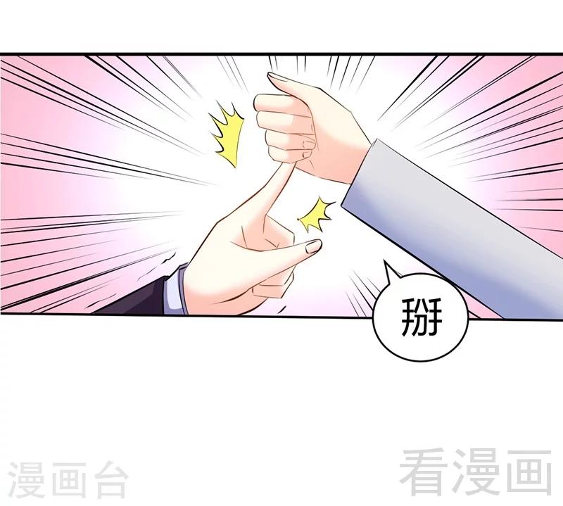 第28话 容珣的愤怒-第29话