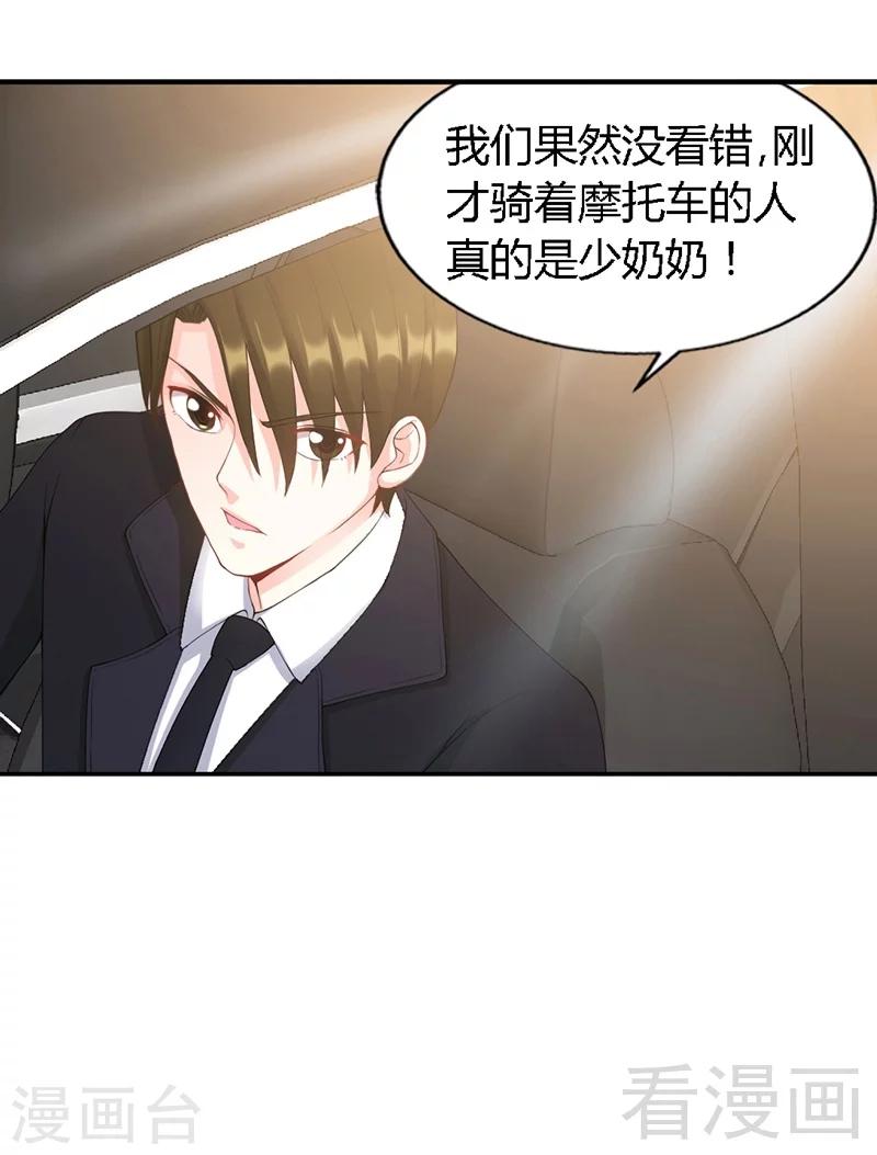 第28话 容珣的愤怒-第29话