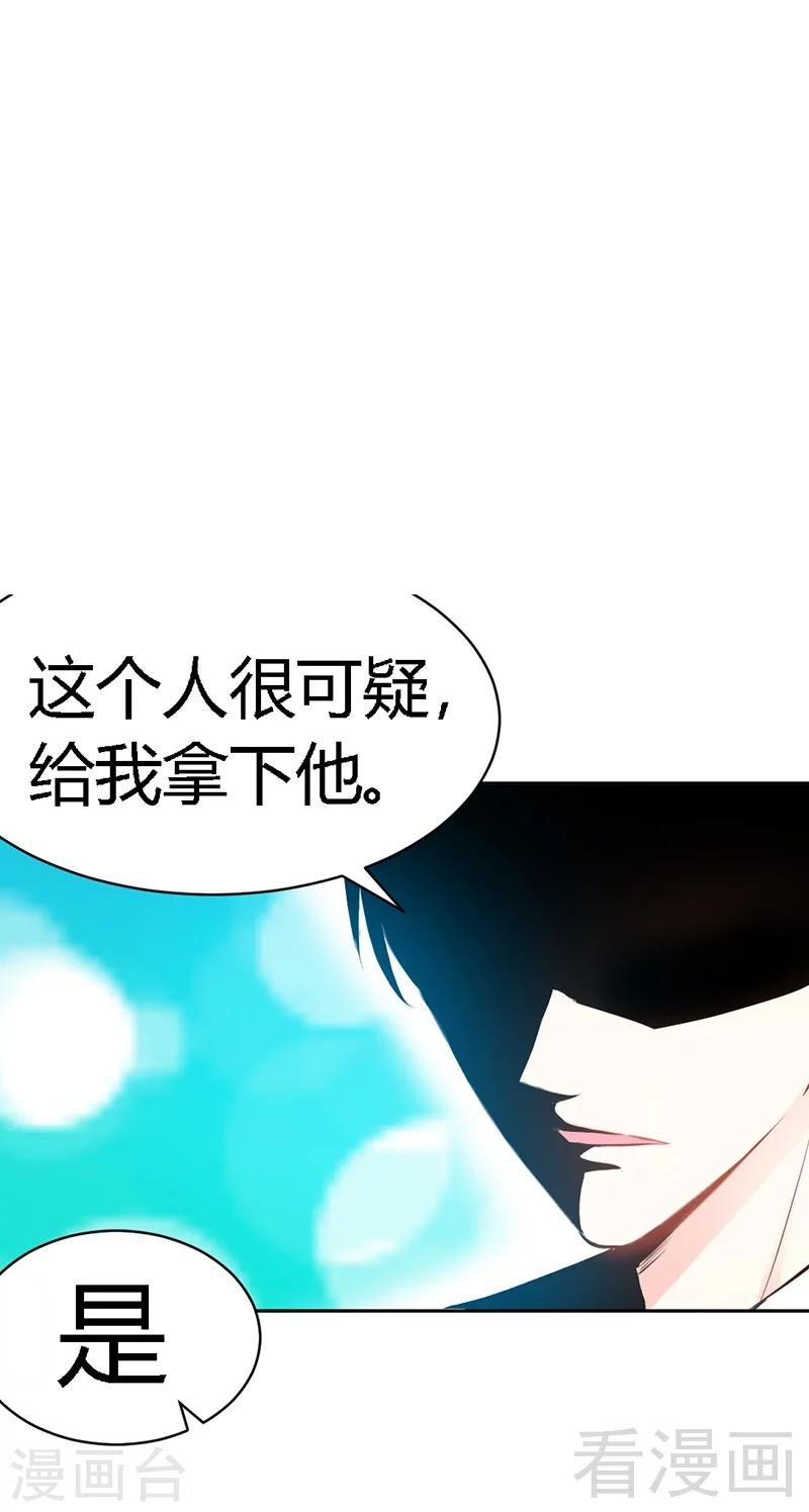 第28话 容珣的愤怒-第29话