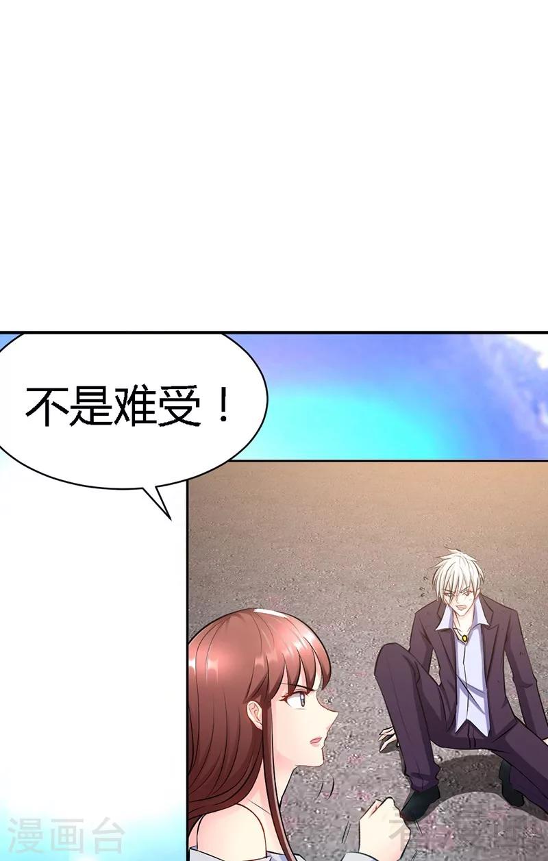 第28话 容珣的愤怒-第29话