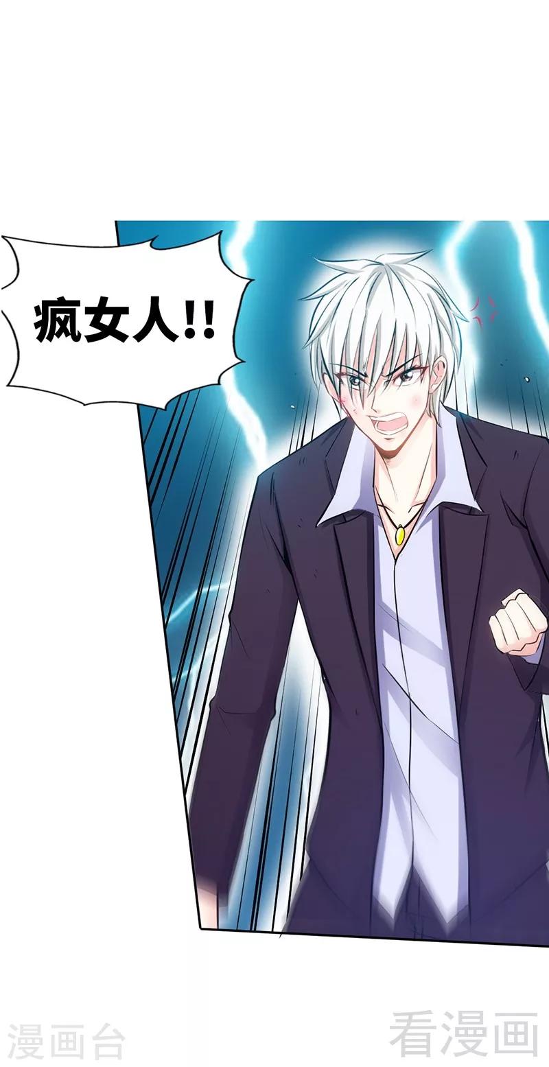 第28话 容珣的愤怒-第29话