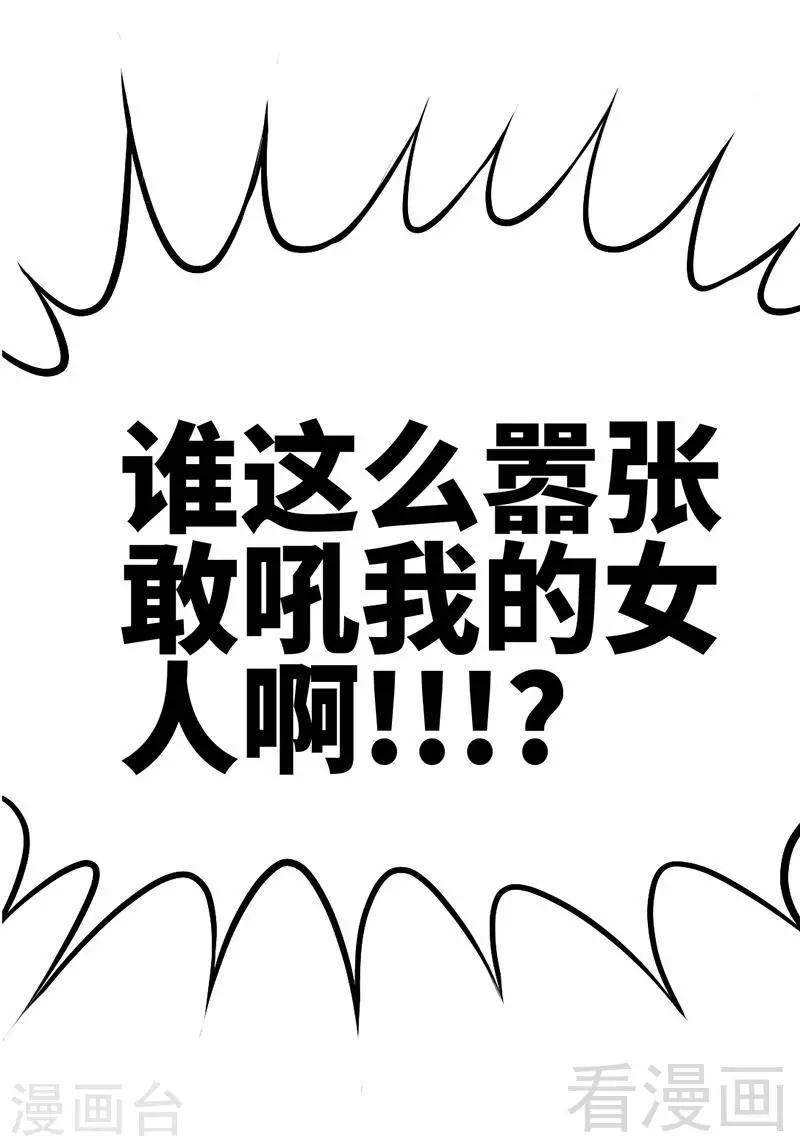 第28话 容珣的愤怒-第29话