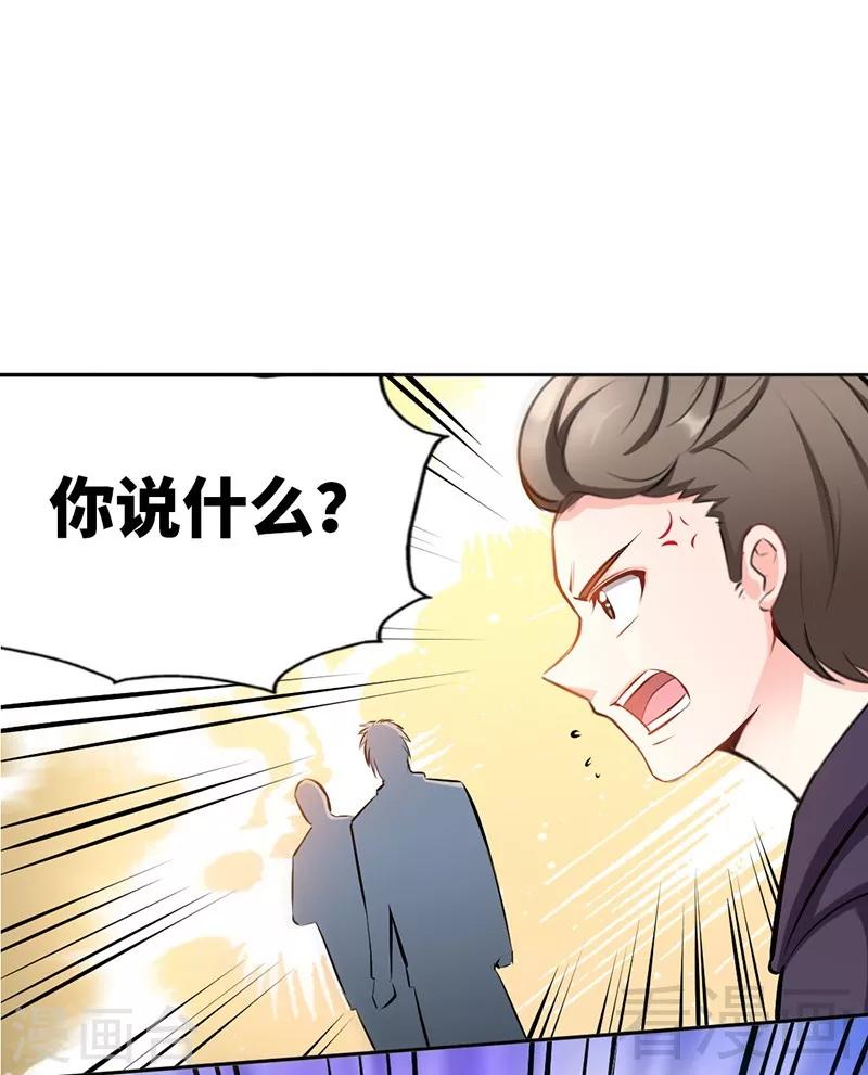 第28话 容珣的愤怒-第29话