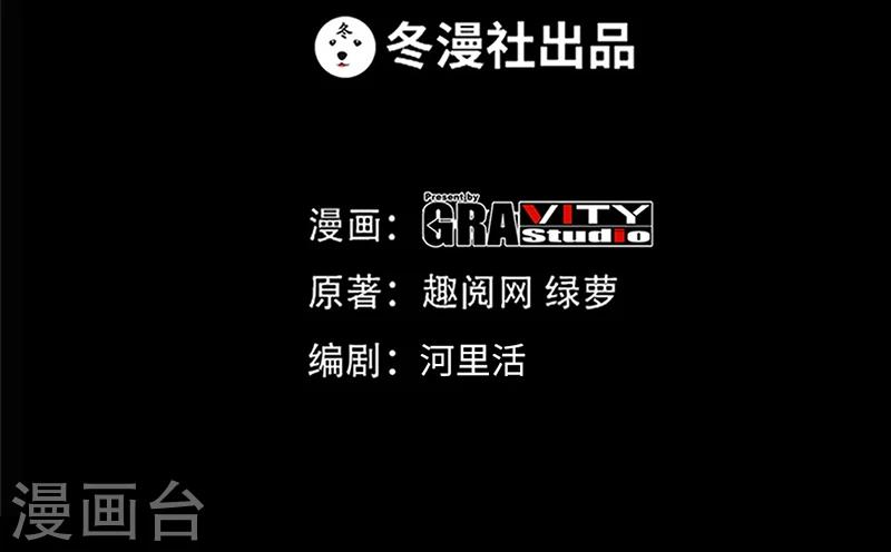 第28话 容珣的愤怒-第29话