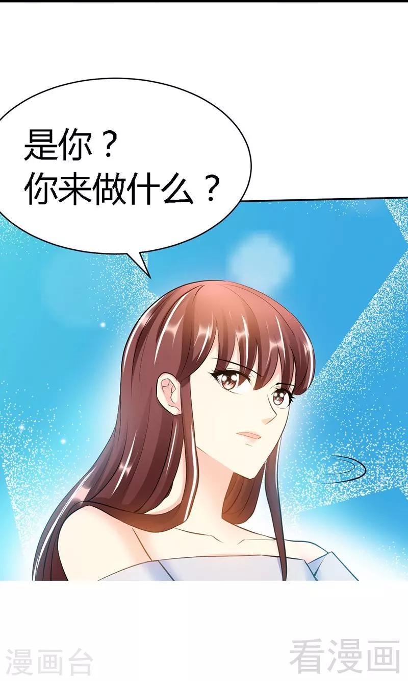 第28话 容珣的愤怒-第29话