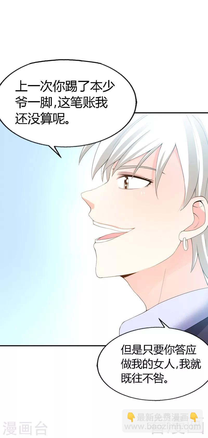 第28话 容珣的愤怒-第29话