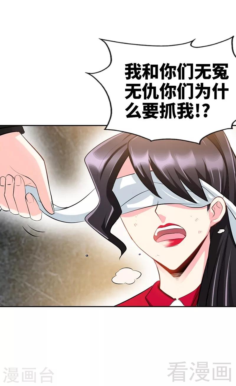 第30话 发布会的丑闻-第31话
