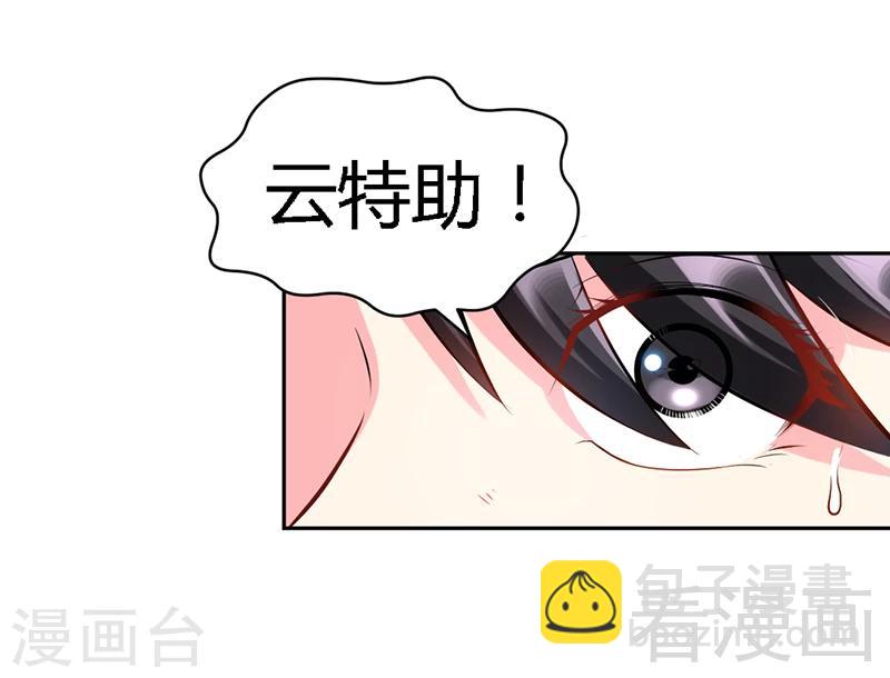 第30话 发布会的丑闻-第31话