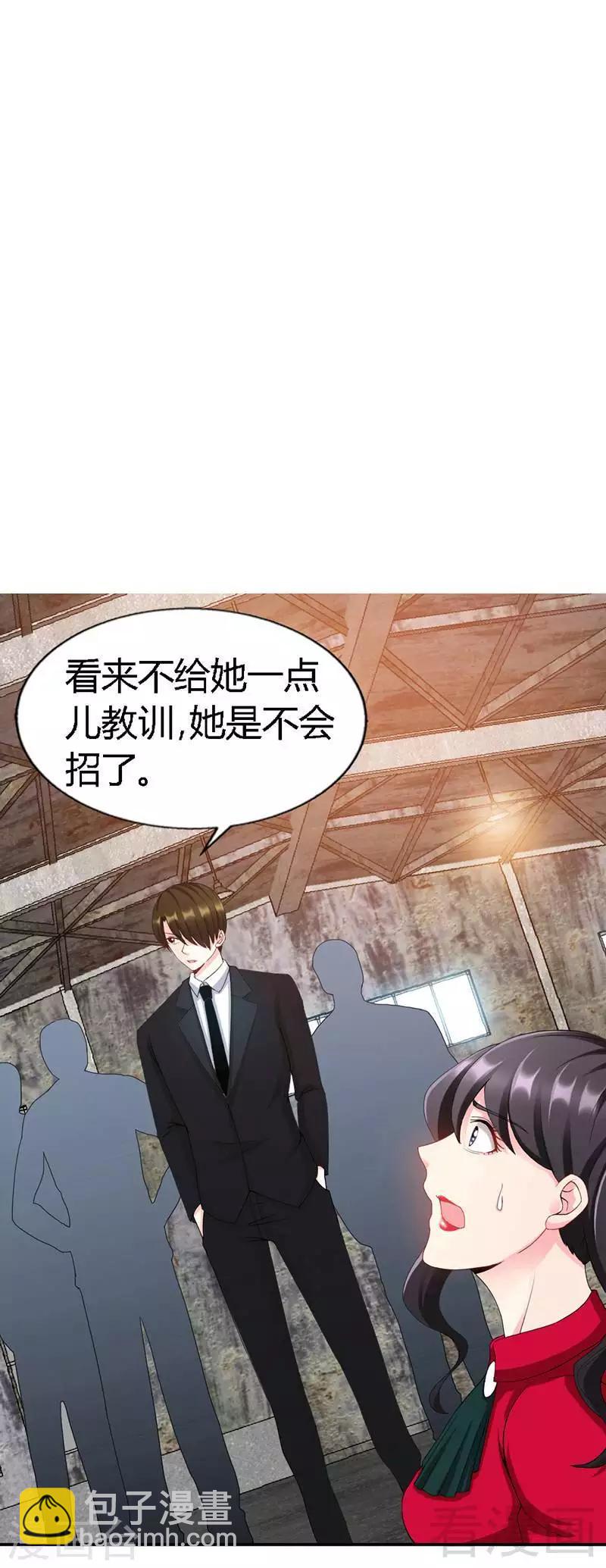 第30话 发布会的丑闻-第31话