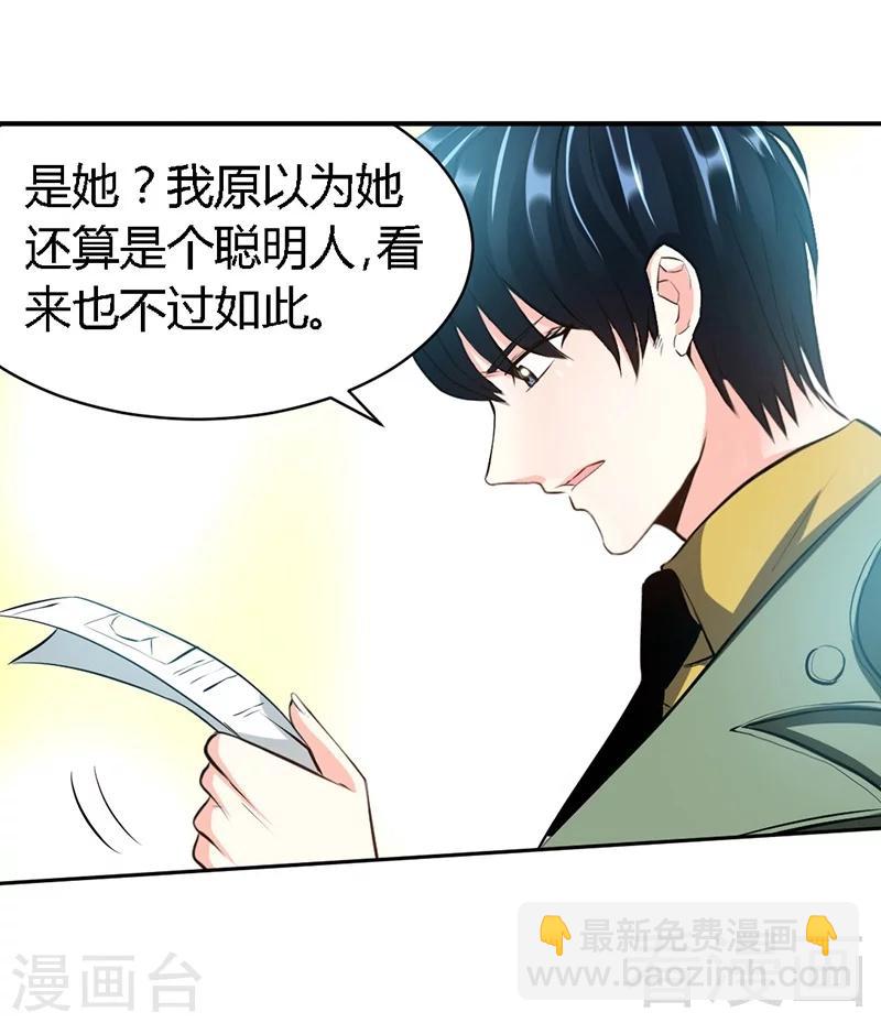 第30话 发布会的丑闻-第31话
