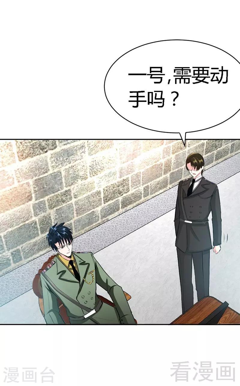 第30话 发布会的丑闻-第31话