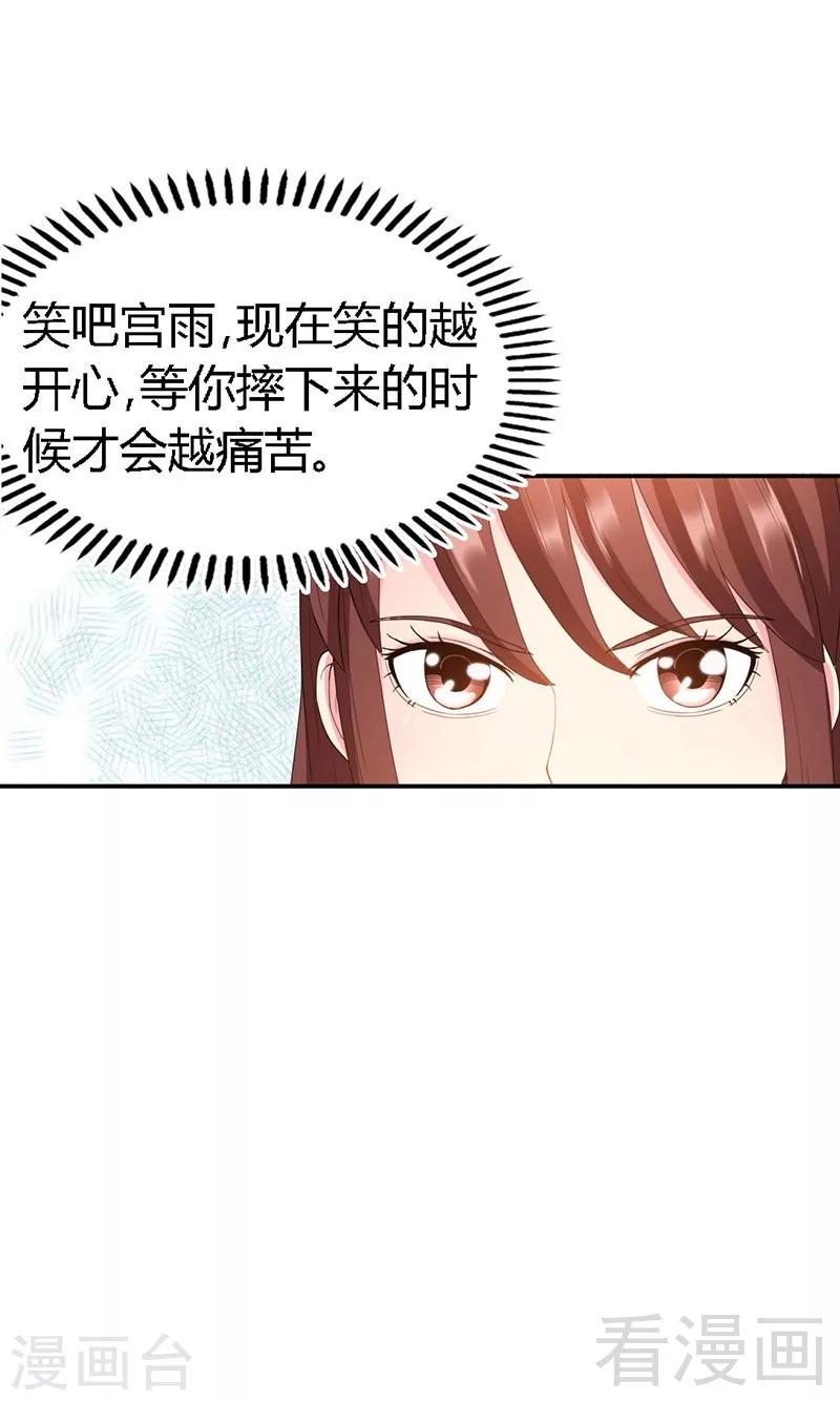 第30话 发布会的丑闻-第31话