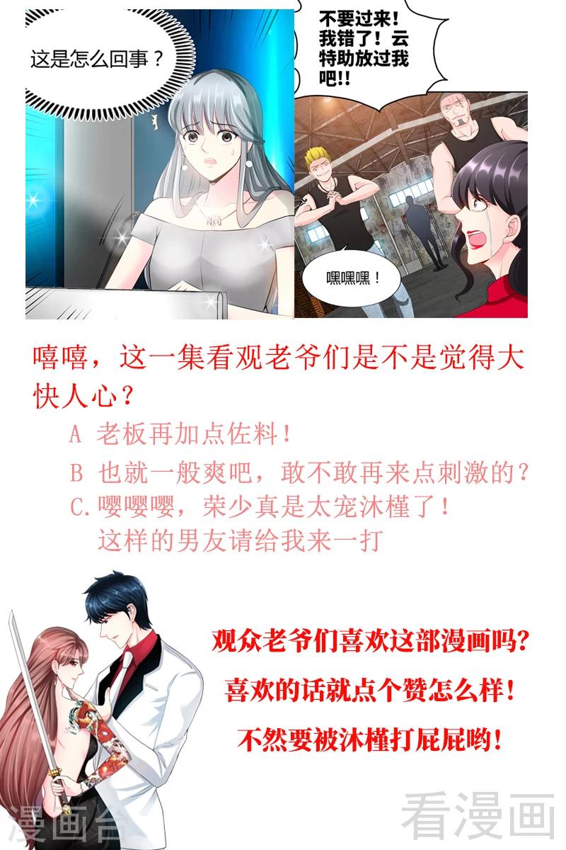 第30话 发布会的丑闻-第31话