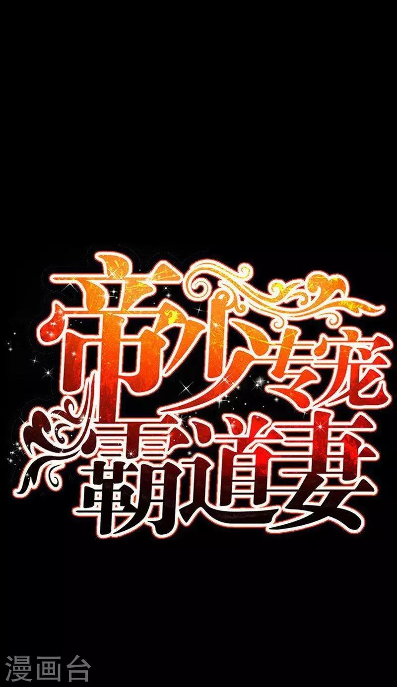 第30话 发布会的丑闻-第31话