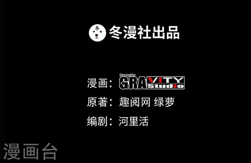 第30话 发布会的丑闻-第31话