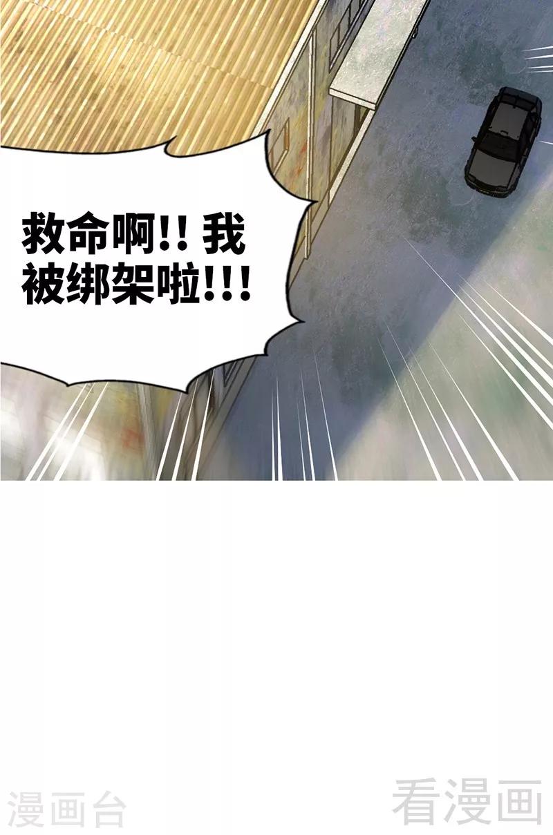 第30话 发布会的丑闻-第31话