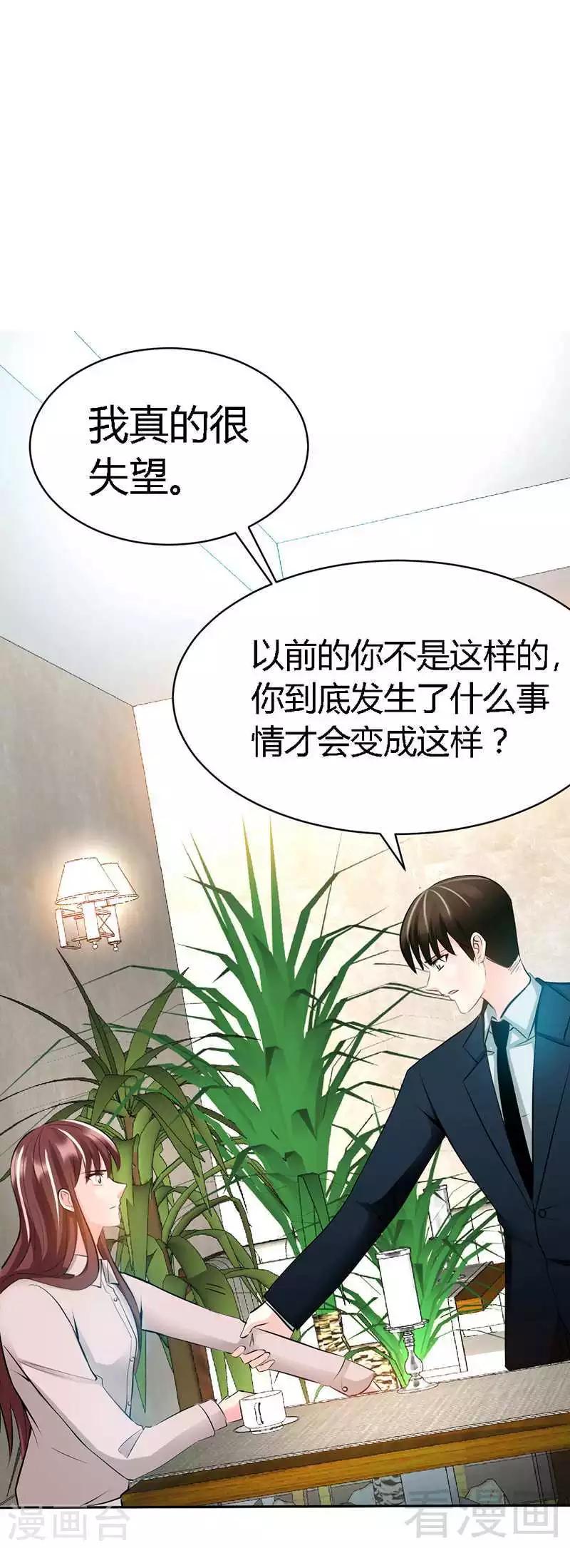 第32话 唯一的男人-第33话