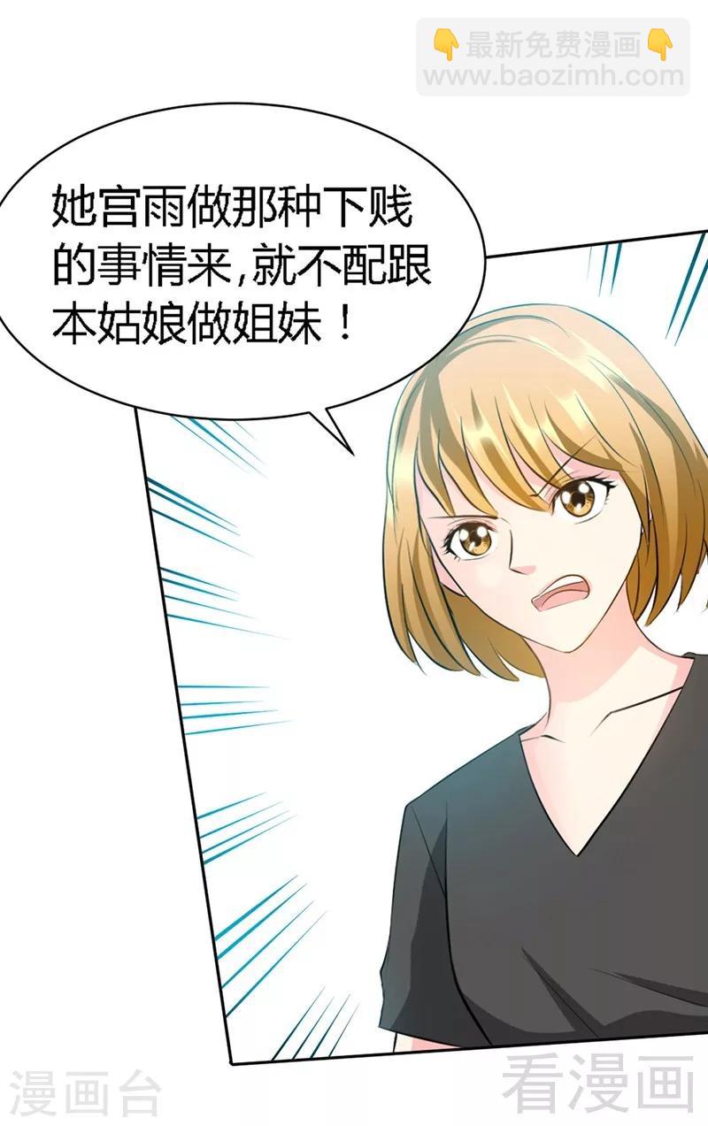 第32话 唯一的男人-第33话