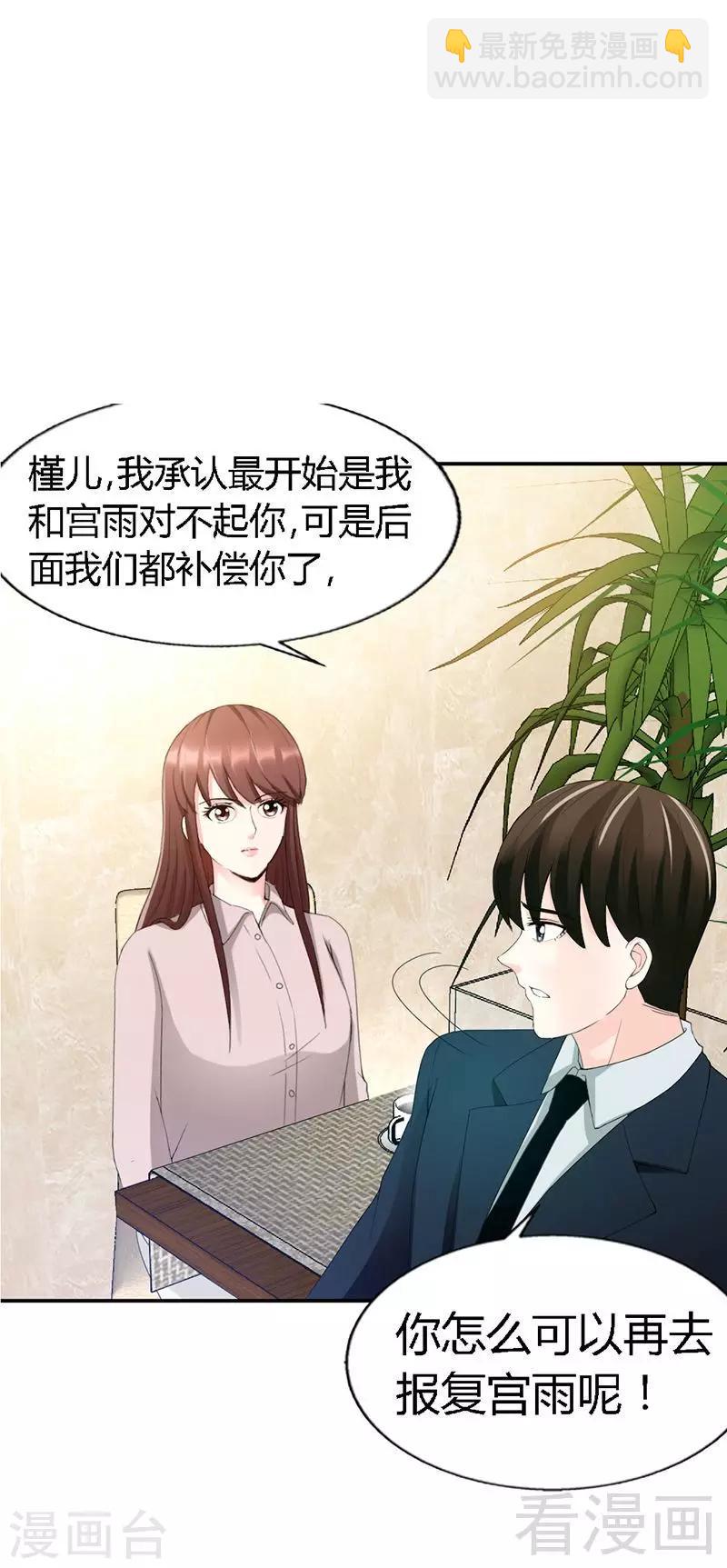 第32话 唯一的男人-第33话