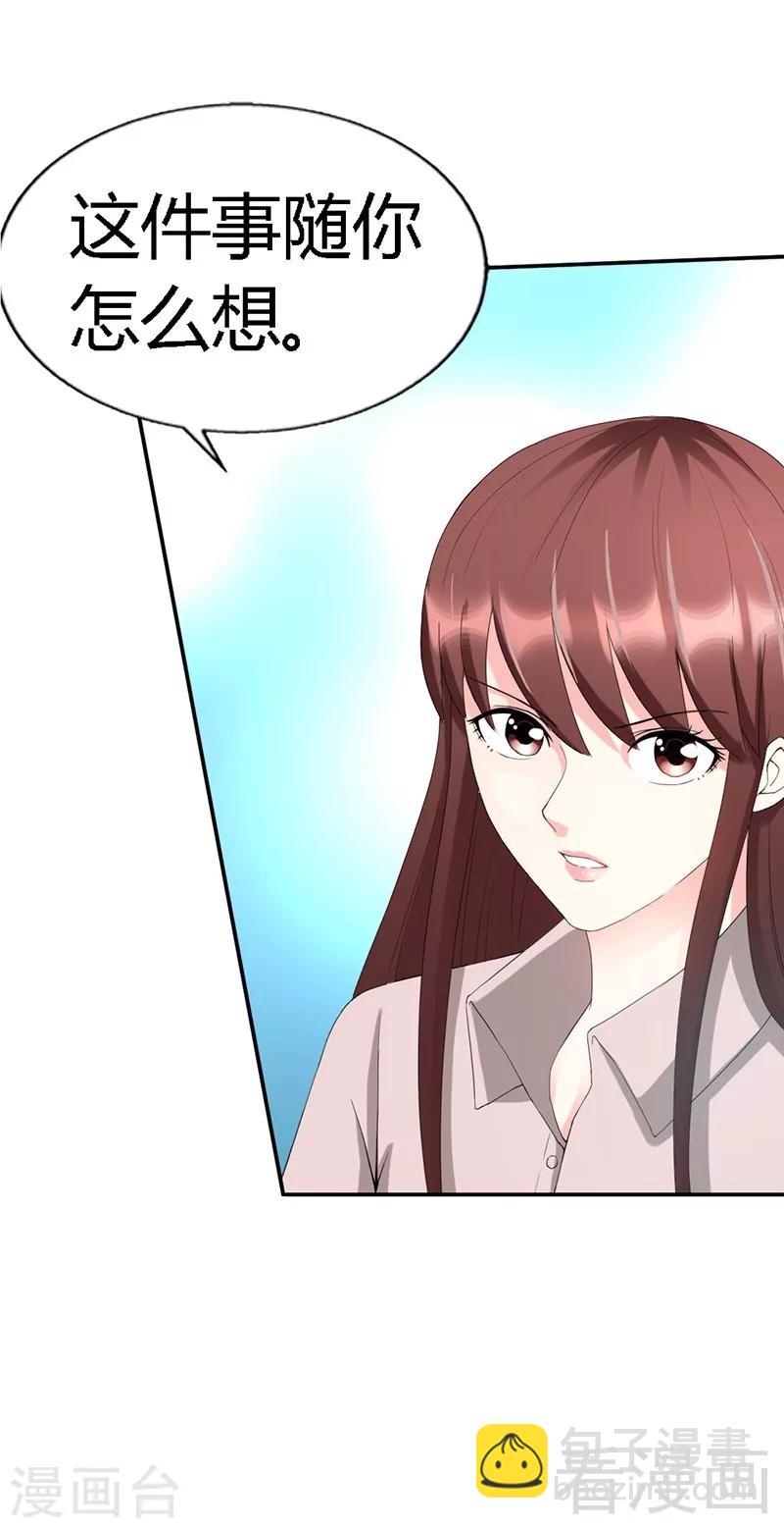第32话 唯一的男人-第33话