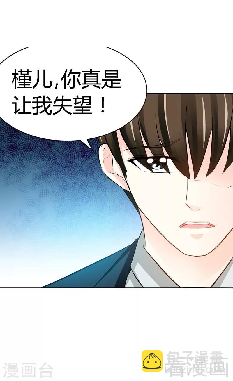 第32话 唯一的男人-第33话