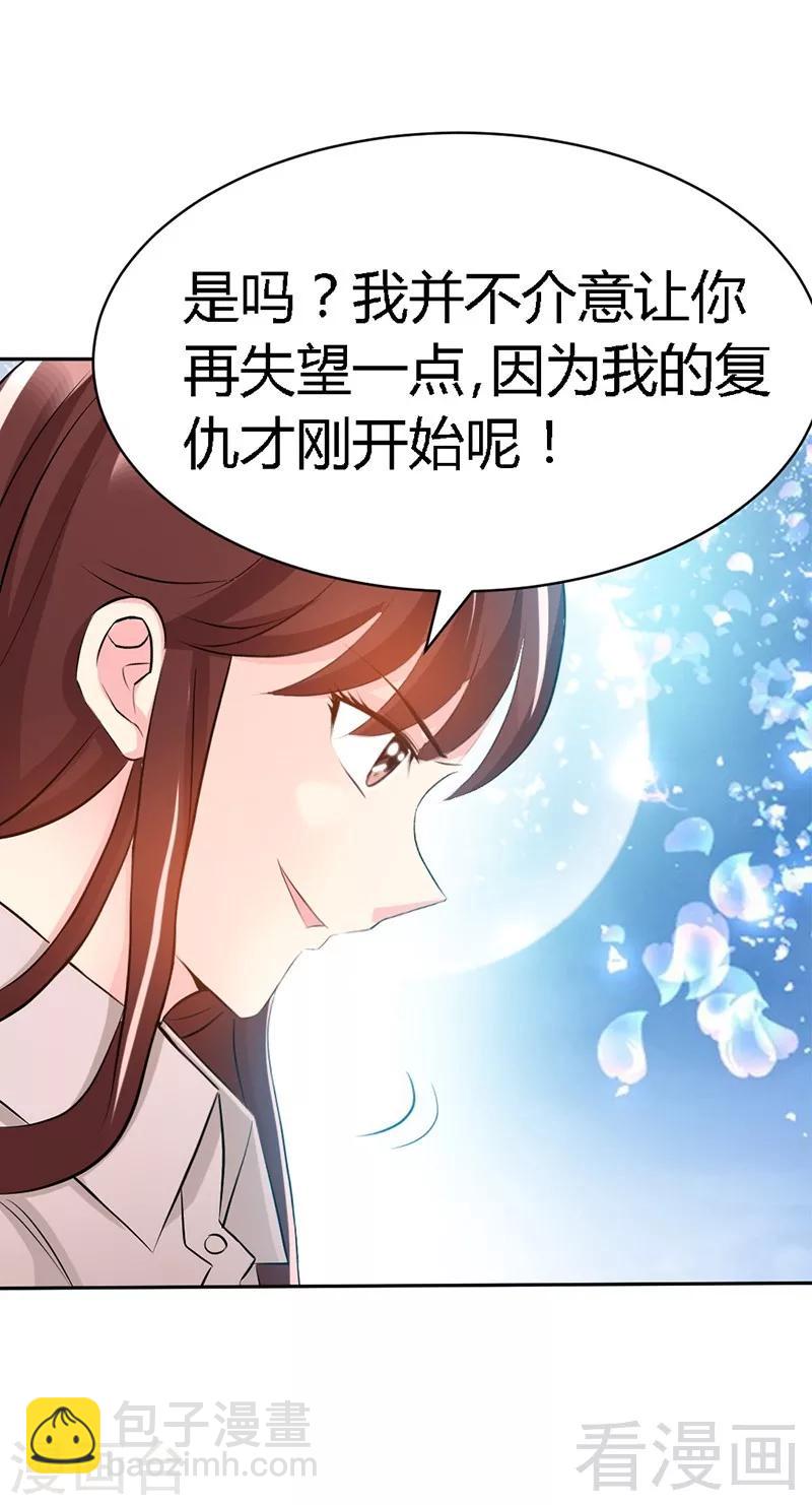 第32话 唯一的男人-第33话