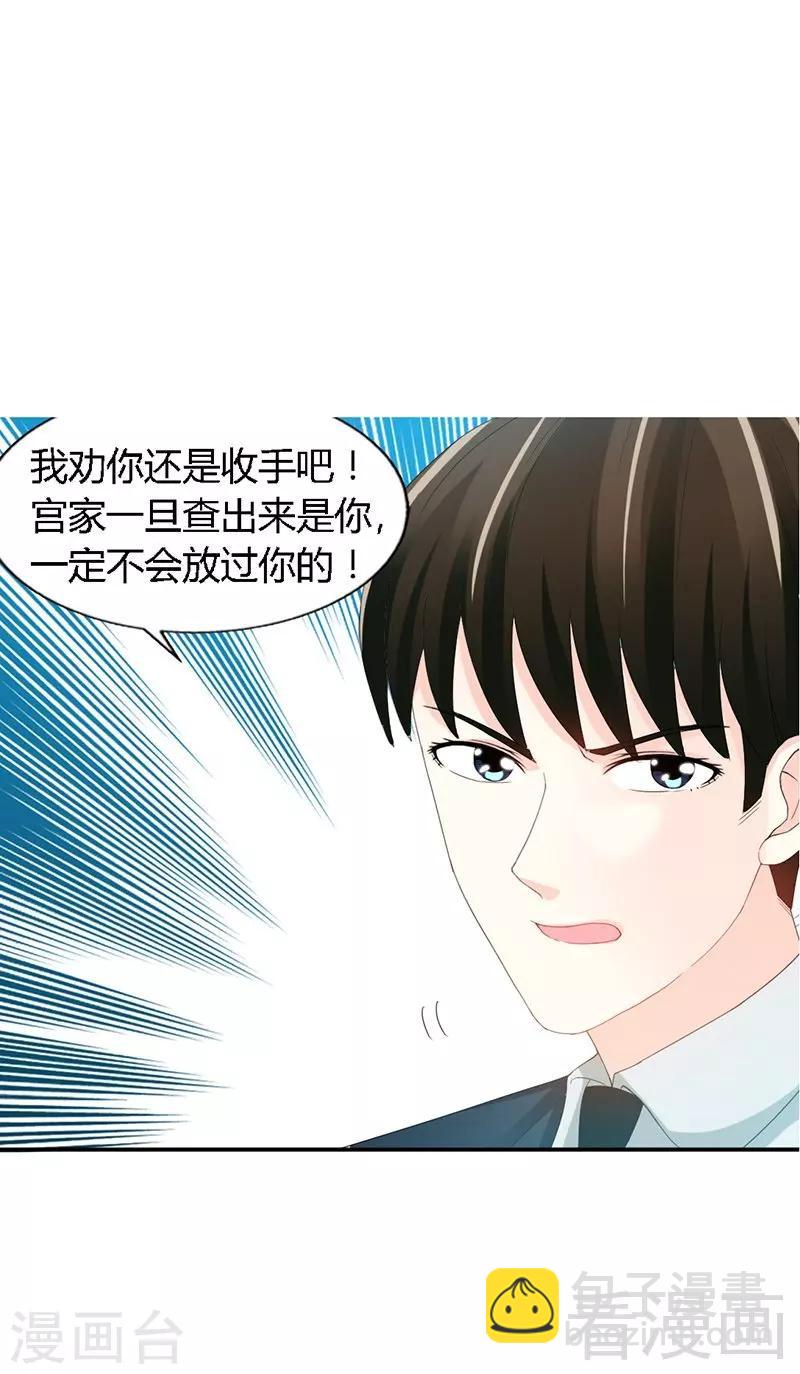 第32话 唯一的男人-第33话