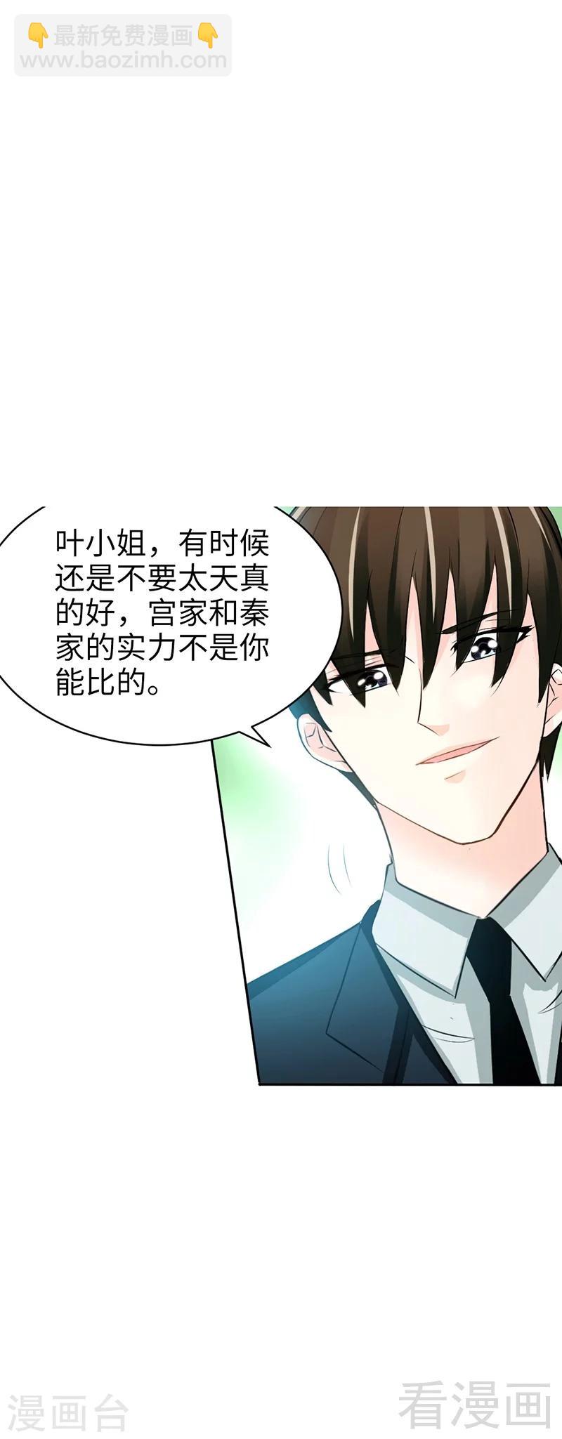 第32话 唯一的男人-第33话