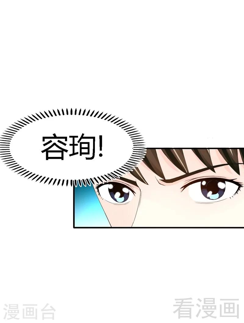 第32话 唯一的男人-第33话
