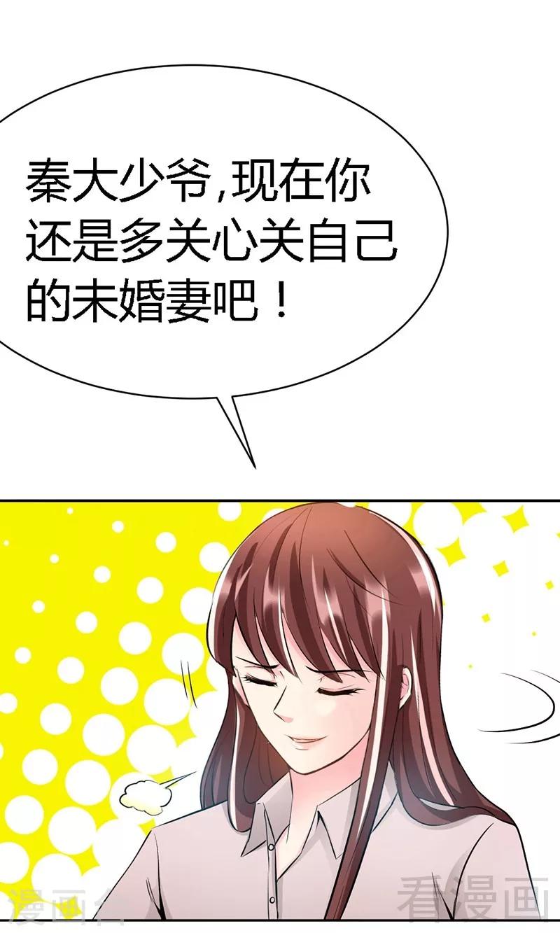 第32话 唯一的男人-第33话