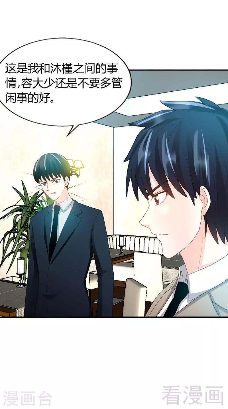 第32话 唯一的男人-第33话