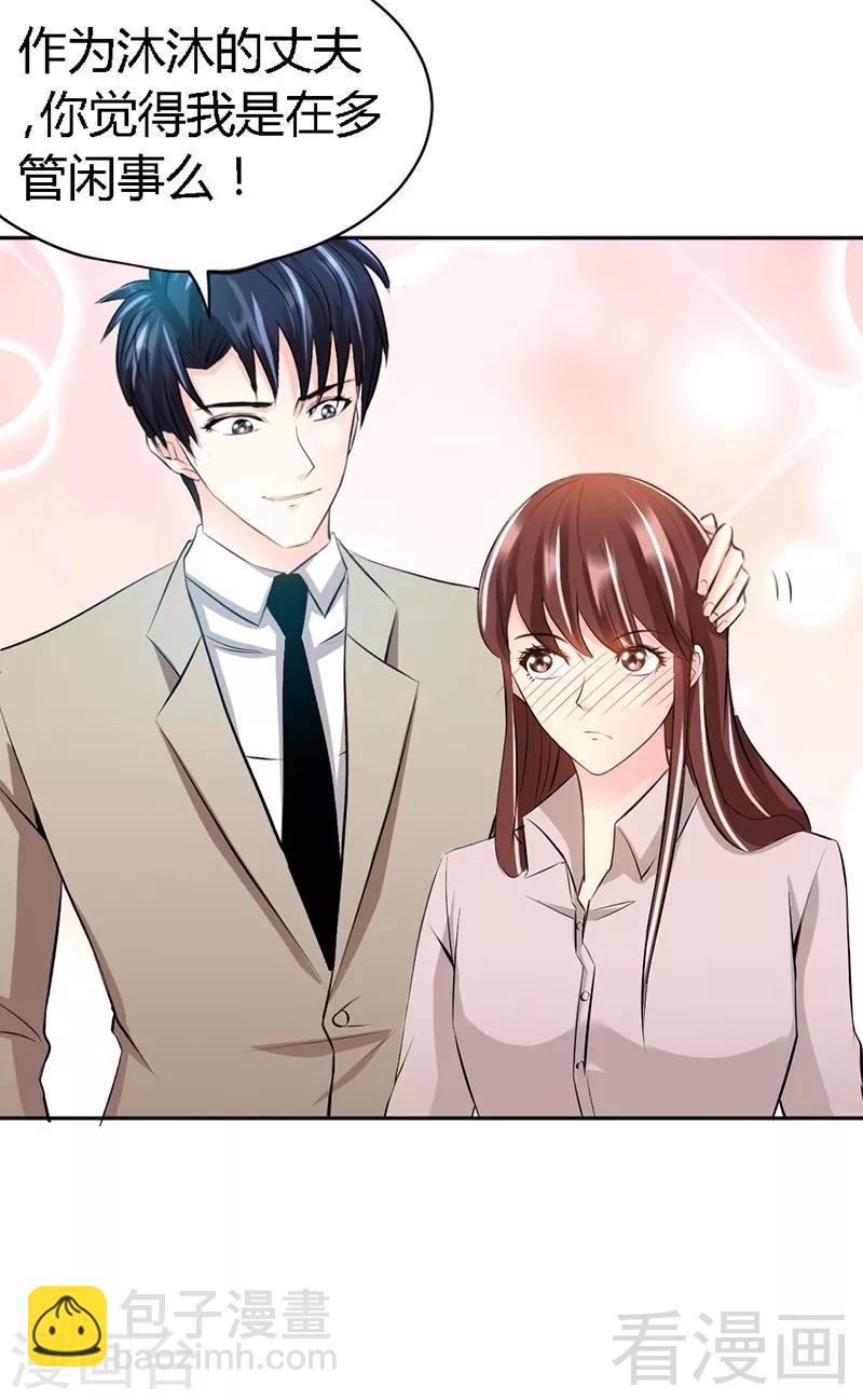 第32话 唯一的男人-第33话