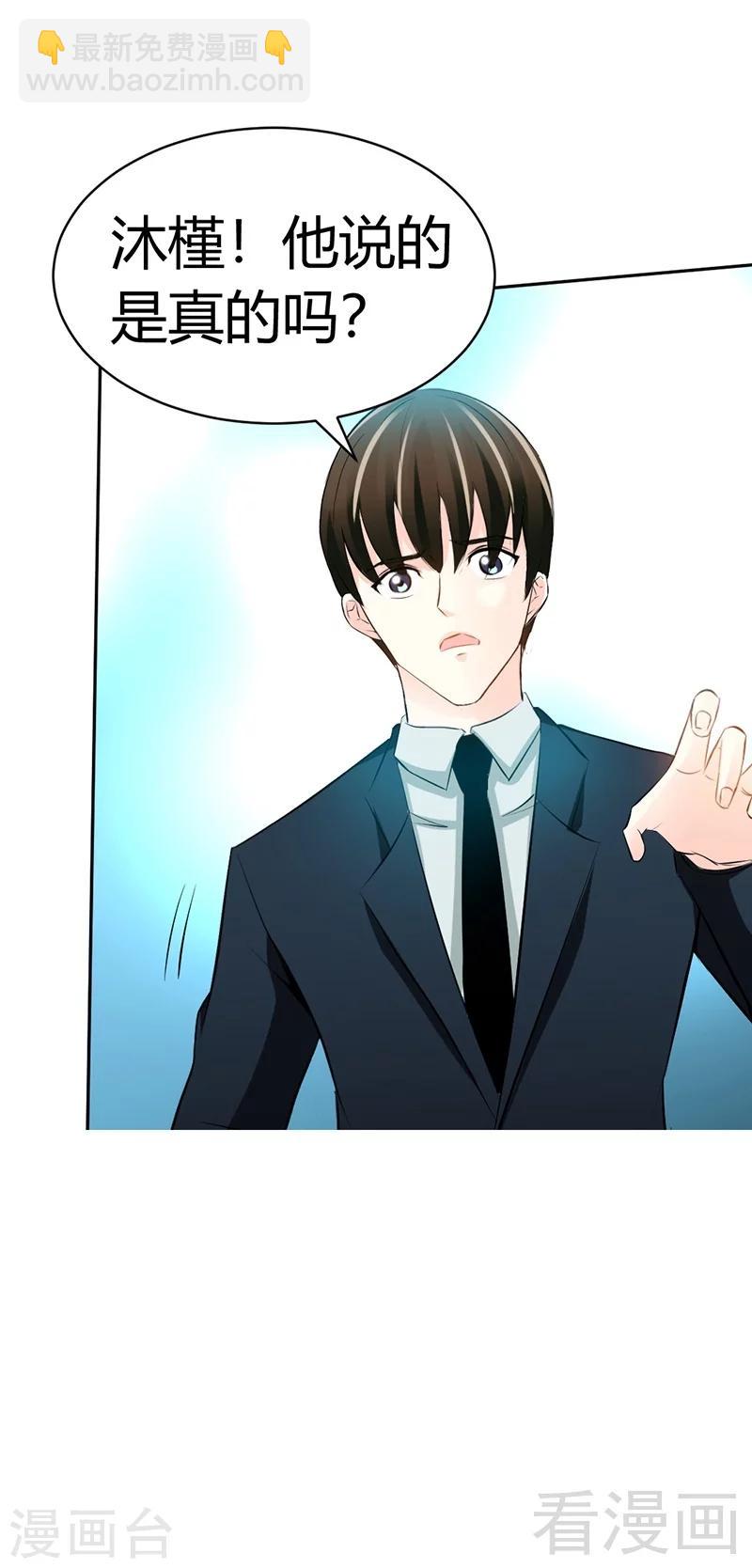 第32话 唯一的男人-第33话