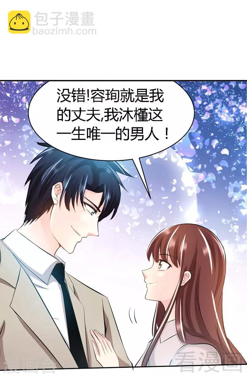 第32话 唯一的男人-第33话
