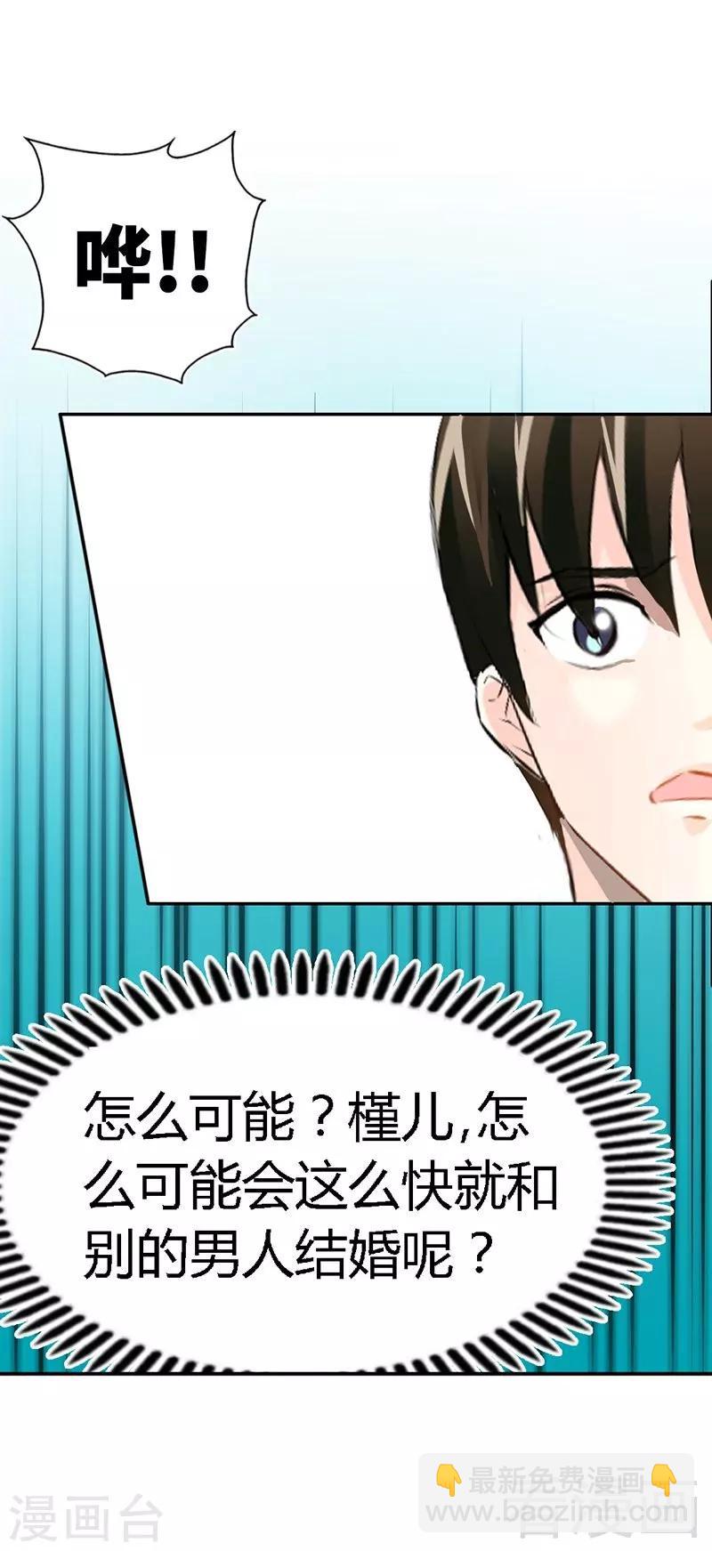 第32话 唯一的男人-第33话
