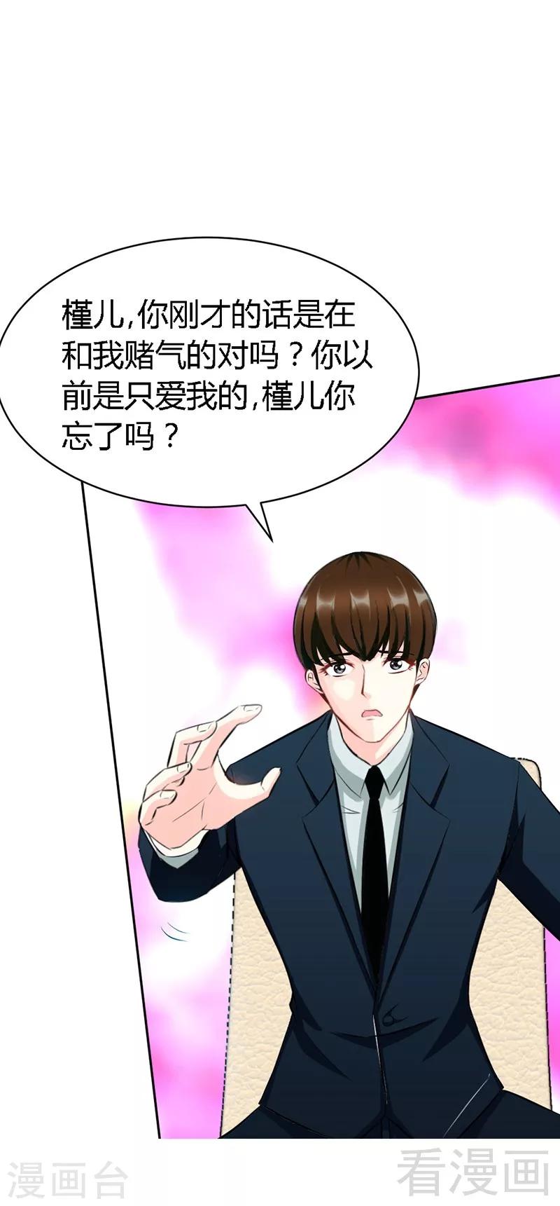 第32话 唯一的男人-第33话