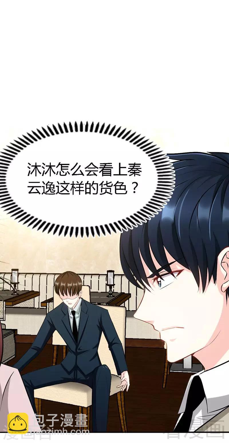 第32话 唯一的男人-第33话