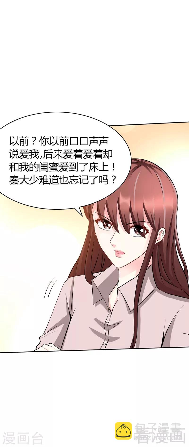 第32话 唯一的男人-第33话