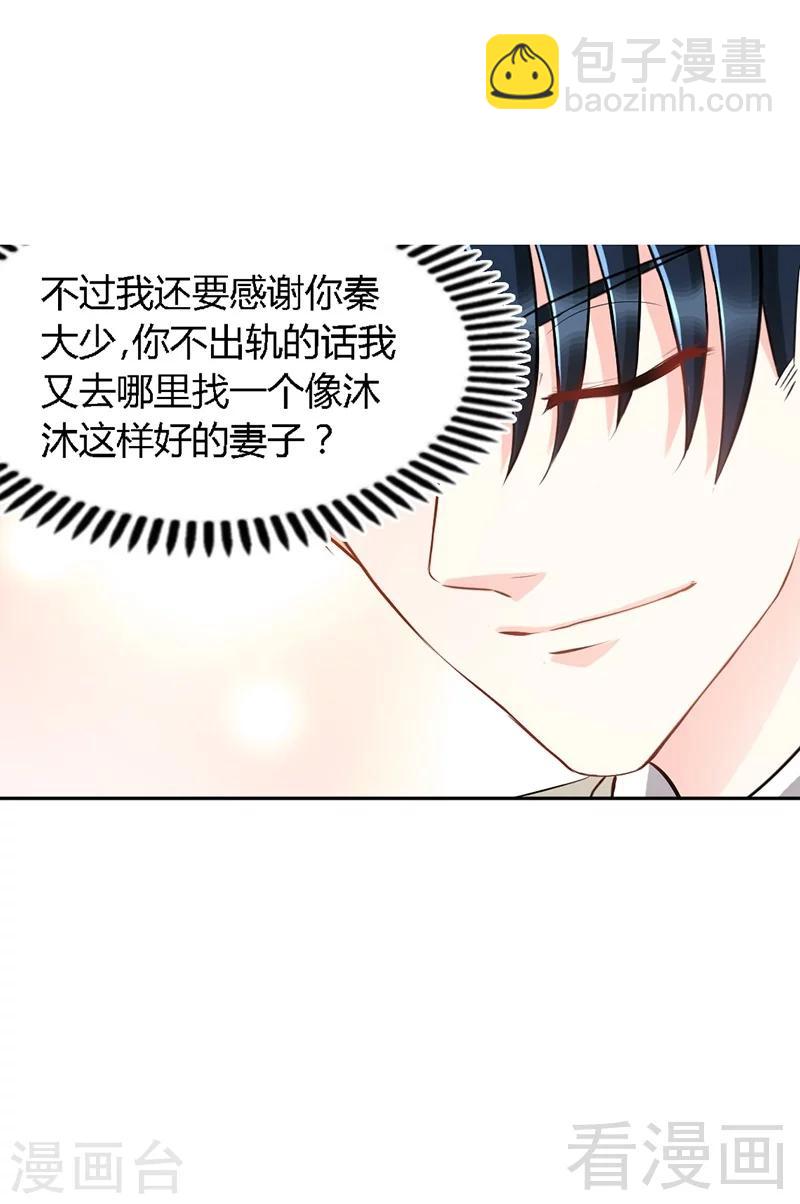 第32话 唯一的男人-第33话