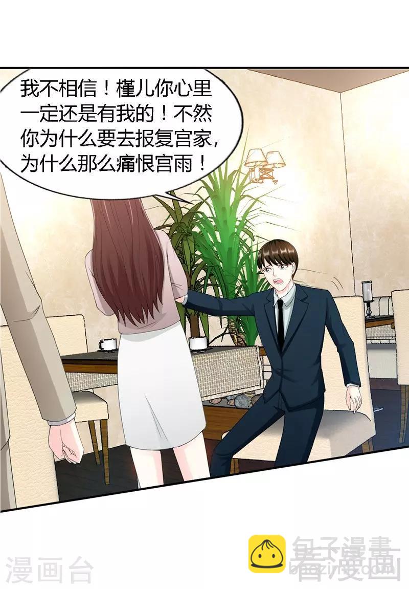 第32话 唯一的男人-第33话